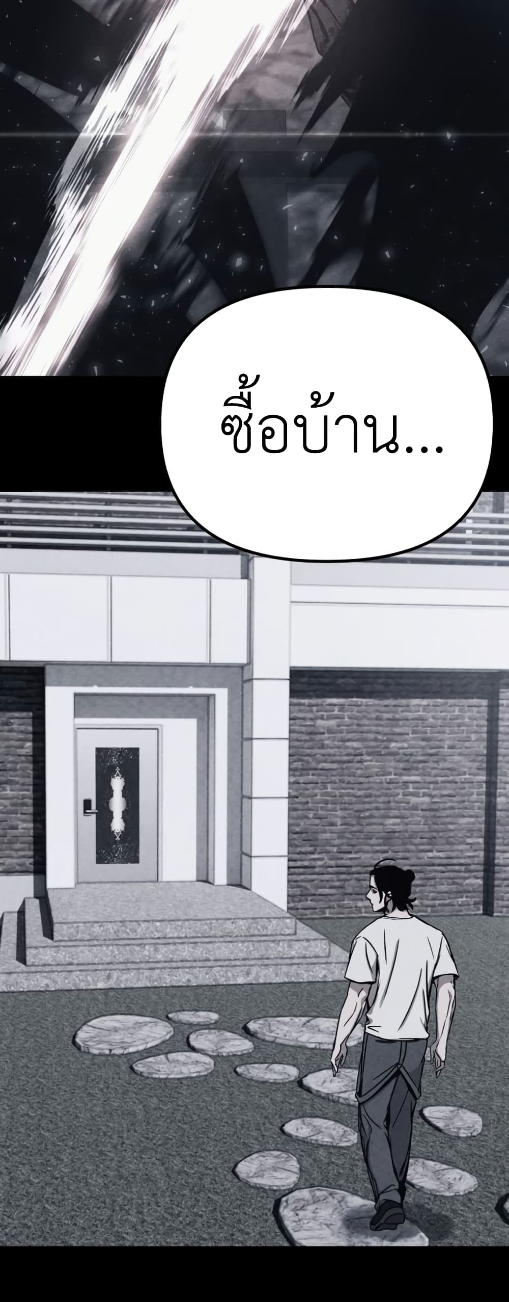 Zombie X Slasher ตอนที่ 4 (8)